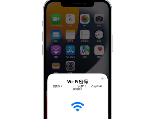 黄圃镇苹果15维修店分享iPhone15如何共享Wi-Fi密码 