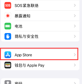 黄圃镇苹果15维修中心如何让iPhone15APP自动更新 