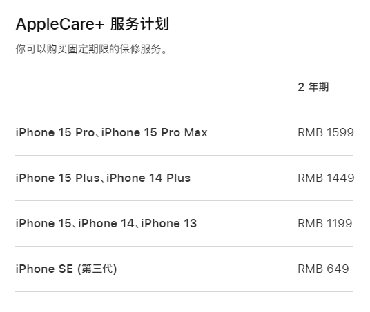 黄圃镇apple维修服务点分享AppleCare+服务有什么用