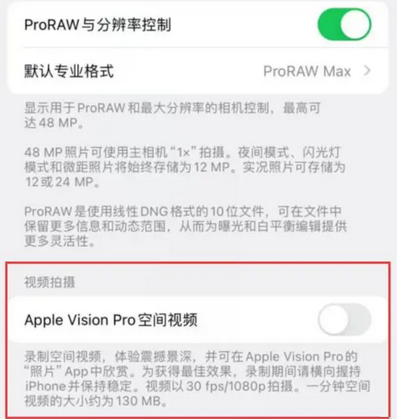 黄圃镇apple服务iPhone15Pro/ProMax如何使用录制空间视频功能 