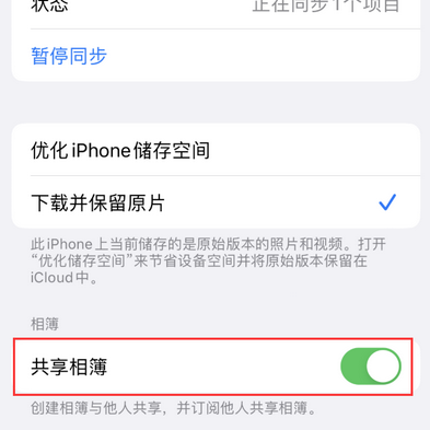 黄圃镇苹果手机维修分享在iPhone上找不到共享相簿怎么办