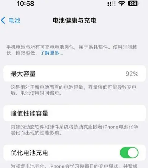 黄圃镇苹果14换电池中心分享iPhone14电池健康度下降过快怎么办