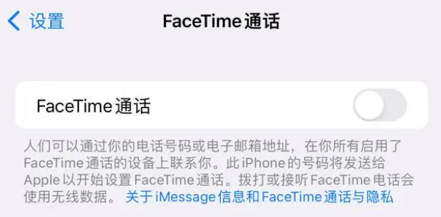 黄圃镇苹果维修服务分享如何躲避FaceTime诈骗 