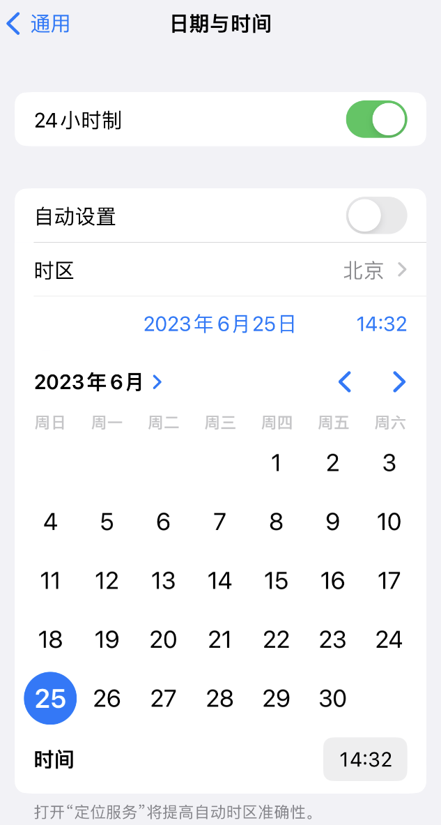 黄圃镇苹果维修服务分享如何在iPhone上设置节假日闹钟 